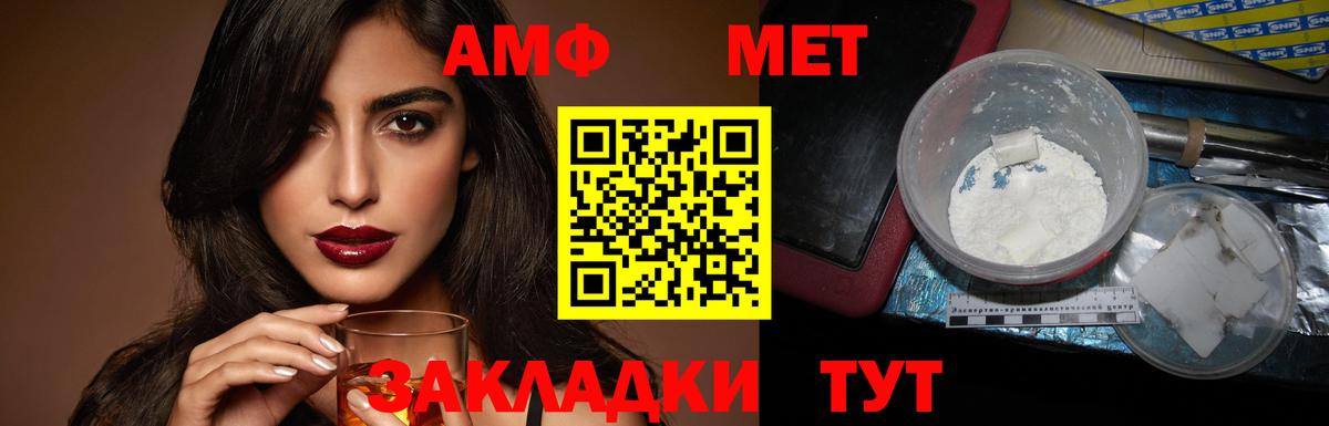 Энгельс  Amphetamine 97%  АМФ  Вход с VPN 