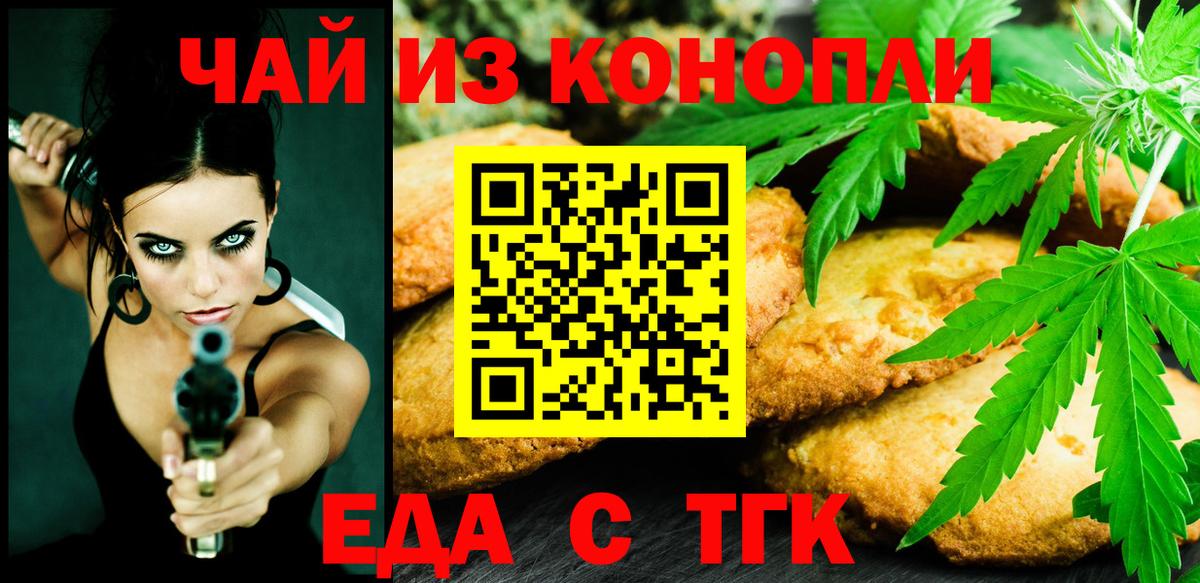 Энгельс  Canna-Cookies конопля  Вход с VPN 