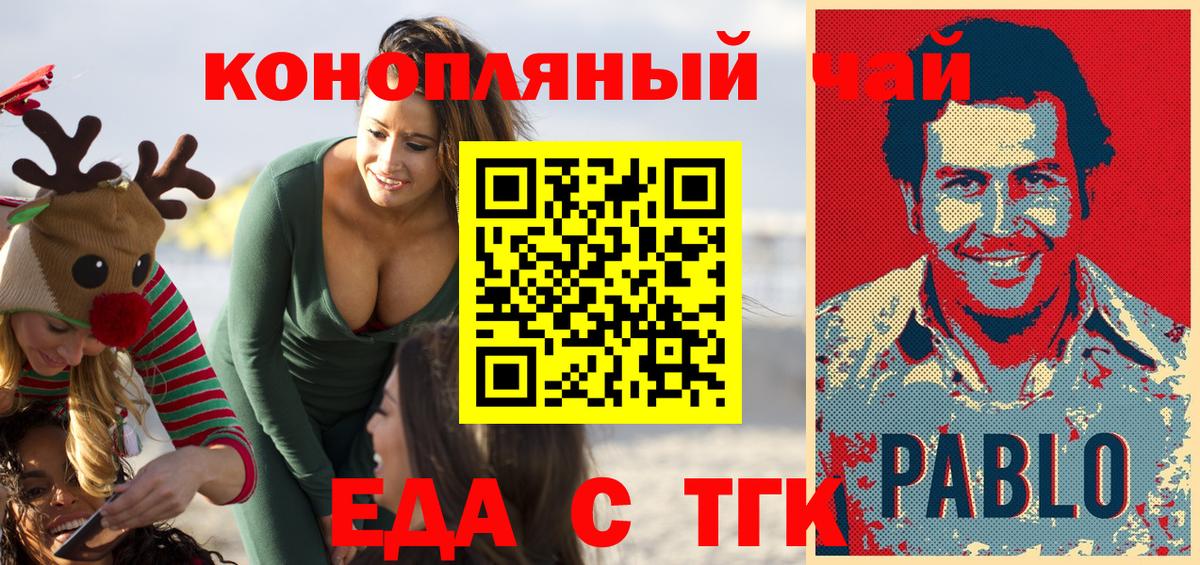 Печенье с ТГК марихуана Энгельс
