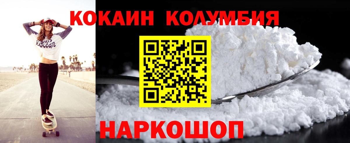 КОКАИН 98%  КОКАИН Fish Scale  Энгельс  Cocaine  Вход с VPN 