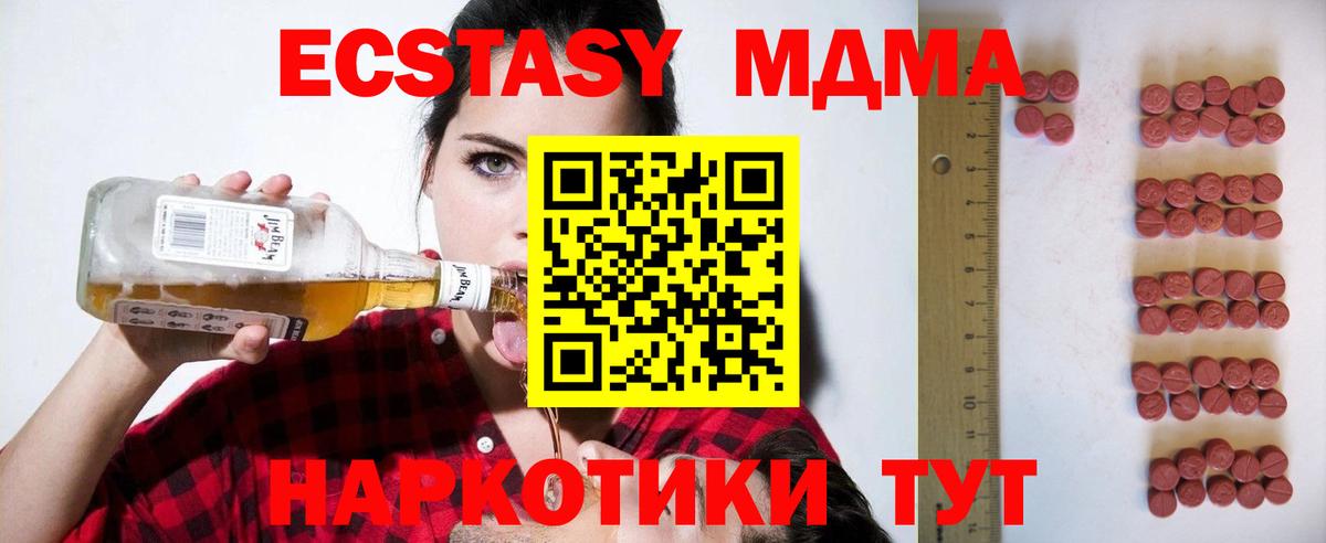 ЭКСТАЗИ таблы Энгельс