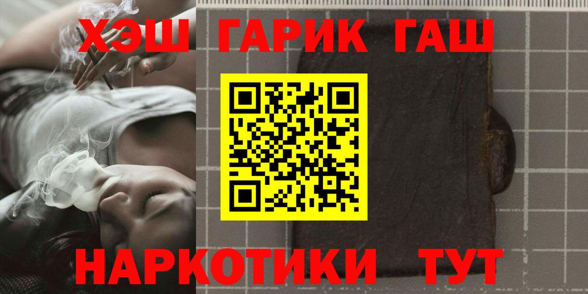 ГАШИШ VHQ  Гашиш Изолятор  ГАШИШ  наркошоп  Вход с VPN  Энгельс 