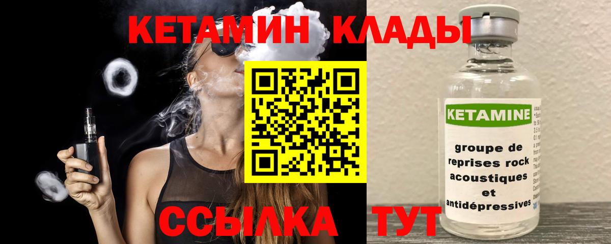 КЕТАМИН ketamine  Вход с VPN  КЕТАМИН VHQ  Энгельс 