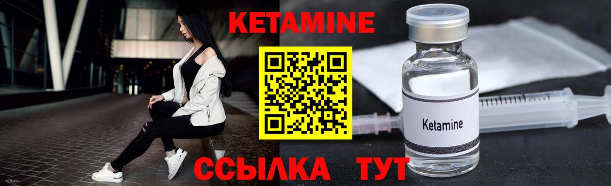 КЕТАМИН ketamine Энгельс