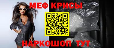 мяу мяу кристалл Кинель