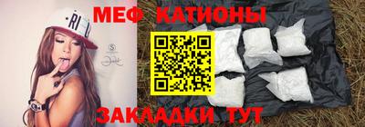 мяу мяу кристалл Кинель