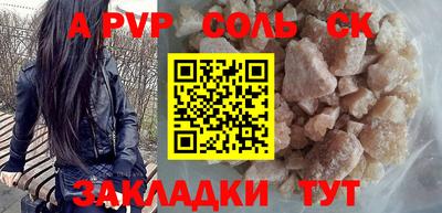 мяу мяу кристалл Кинель