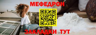 мяу мяу кристалл Кинель