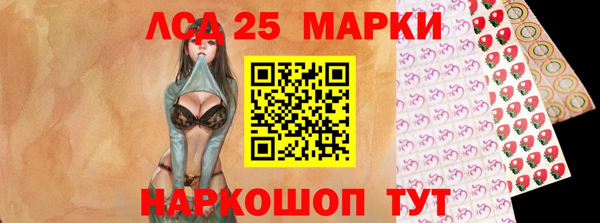 ЛСД экстази кислота  LSD-25 экстази кислота  Вход с VPN  Энгельс 