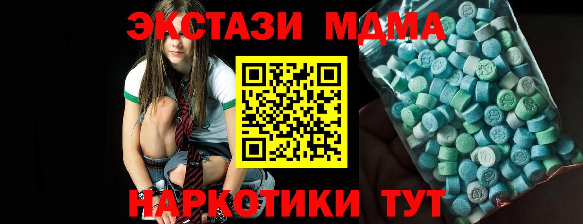 MDMA  Вход с VPN  Энгельс  MDMA crystal 