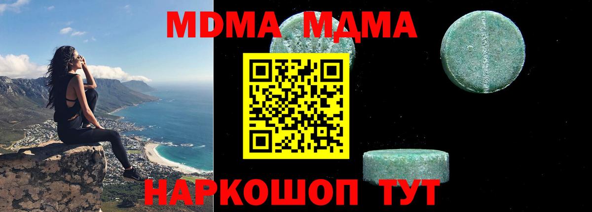 МДМА VHQ Энгельс