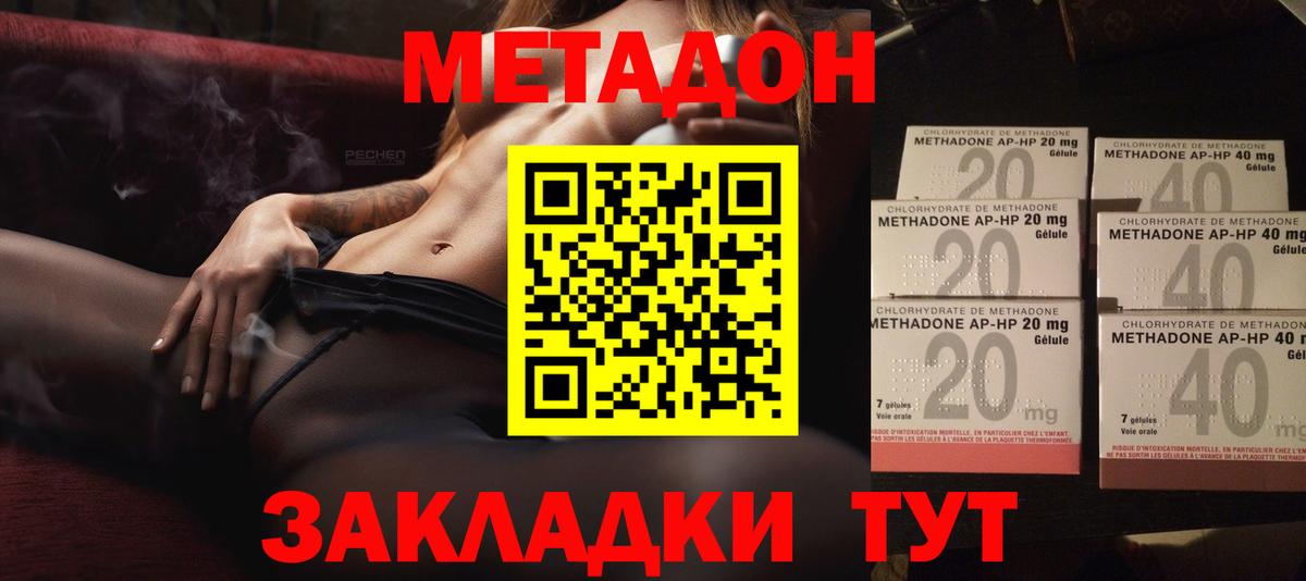 Метадон мёд  Вход с VPN  Метадон VHQ    сайт  Энгельс 