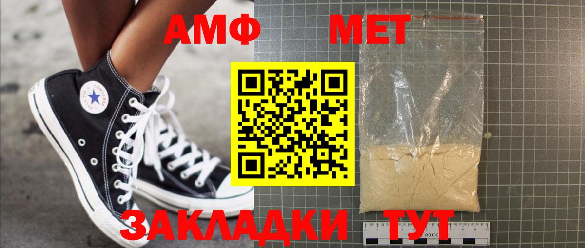 Метамфетамин пудра Энгельс