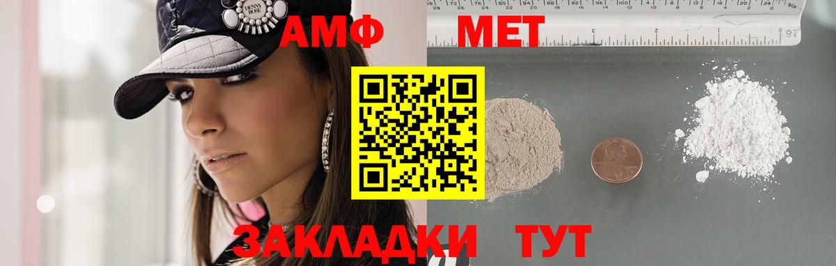 Энгельс  Метамфетамин пудра  Метамфетамин пудра  Вход с VPN 