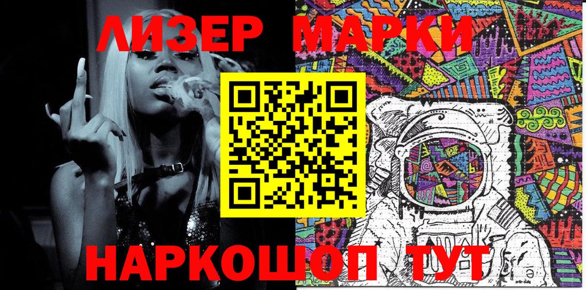 Марки NBOMe 1,8мг Энгельс