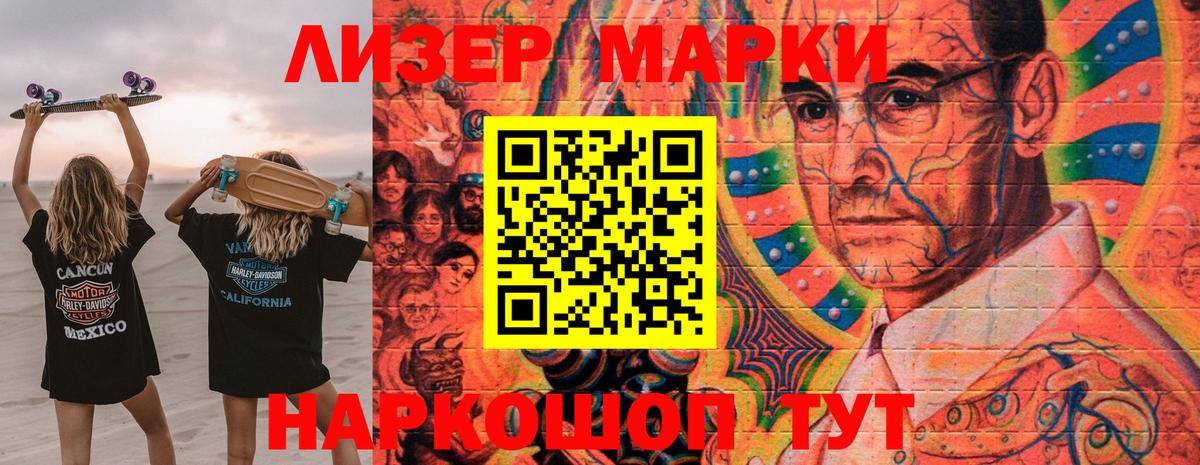 Наркотические марки  Марки NBOMe 1,8мг  Вход с VPN  Энгельс 