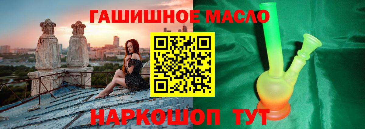 Дистиллят ТГК концентрат Энгельс