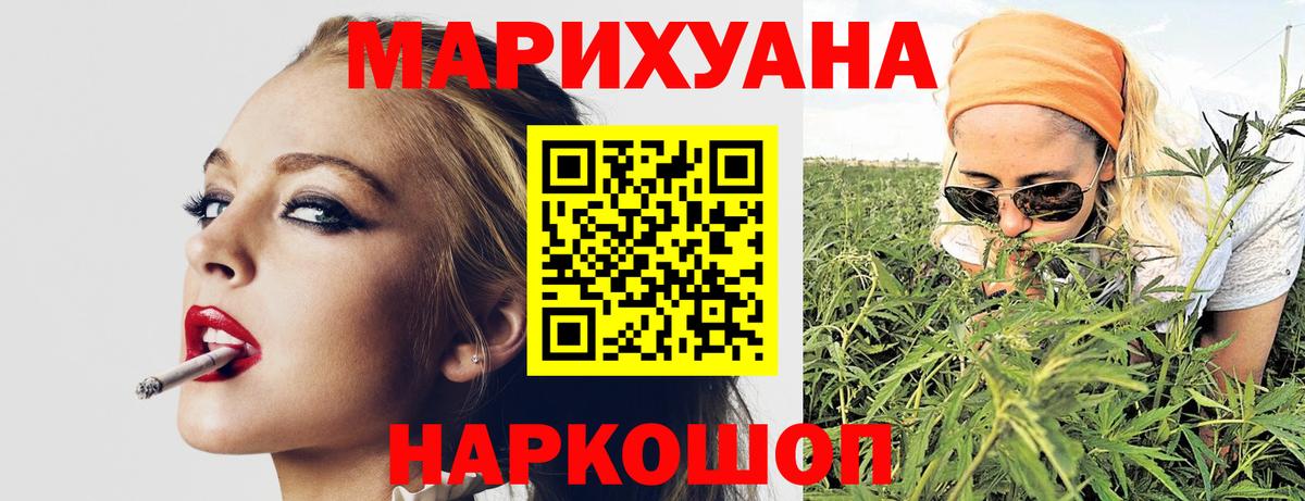 МАРИХУАНА марихуана Энгельс